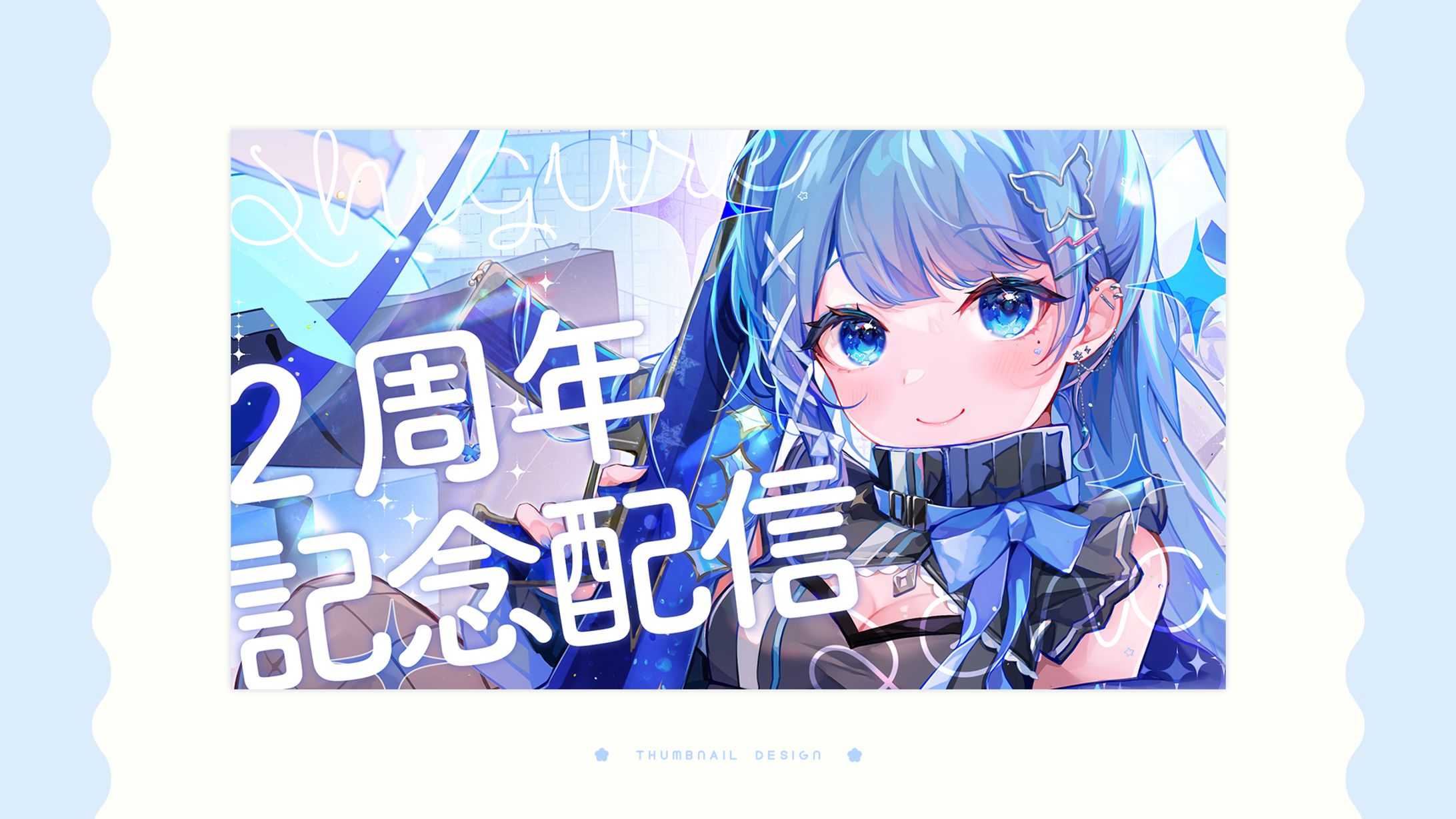thumbnail design / 紫暮せな-1