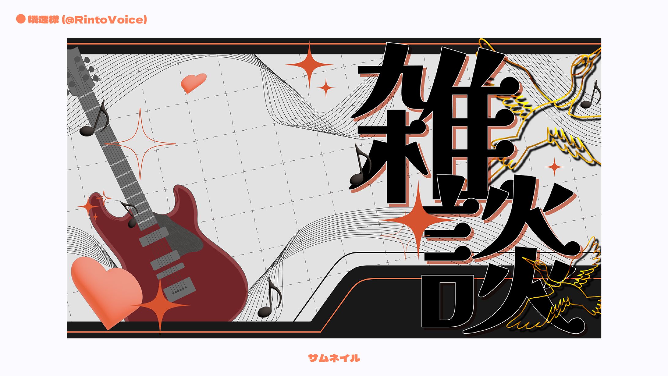 【サムネイル】燐透様-1