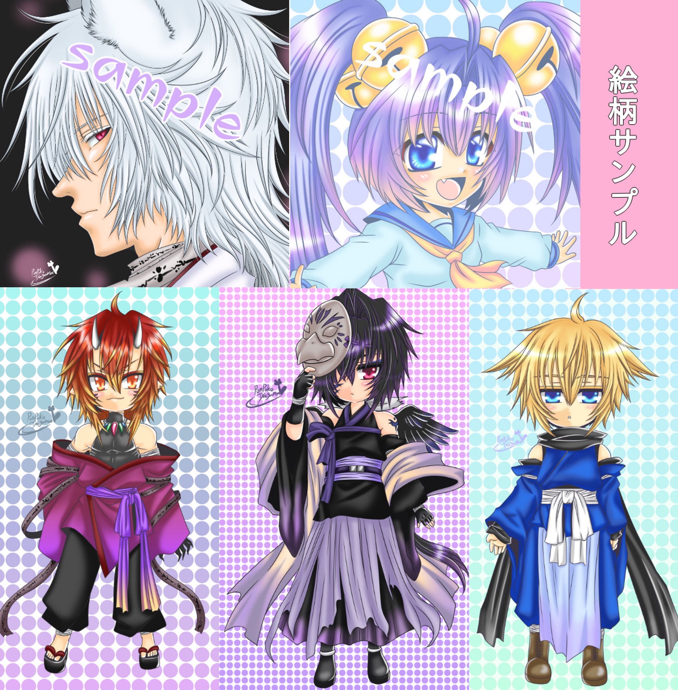 絵柄サンプル-1