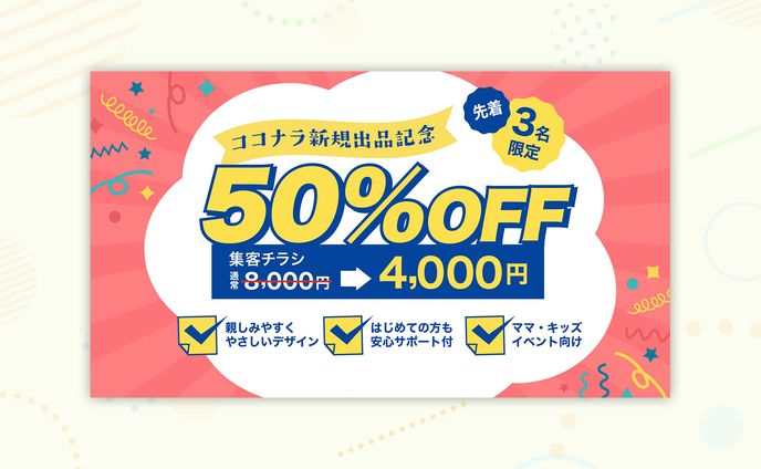 ココナラブログサムネ