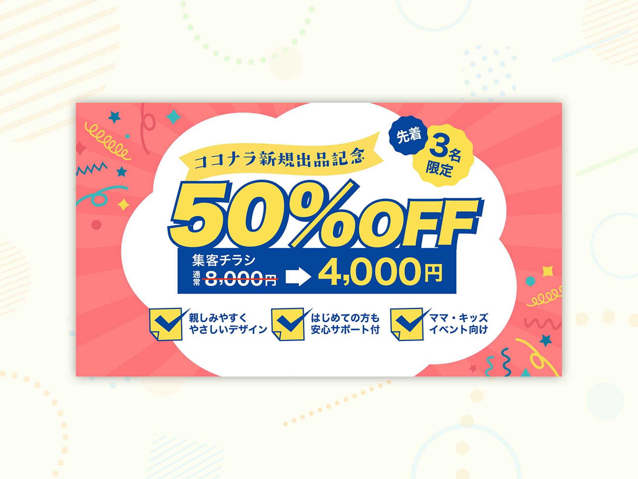 ココナラブログサムネ-1