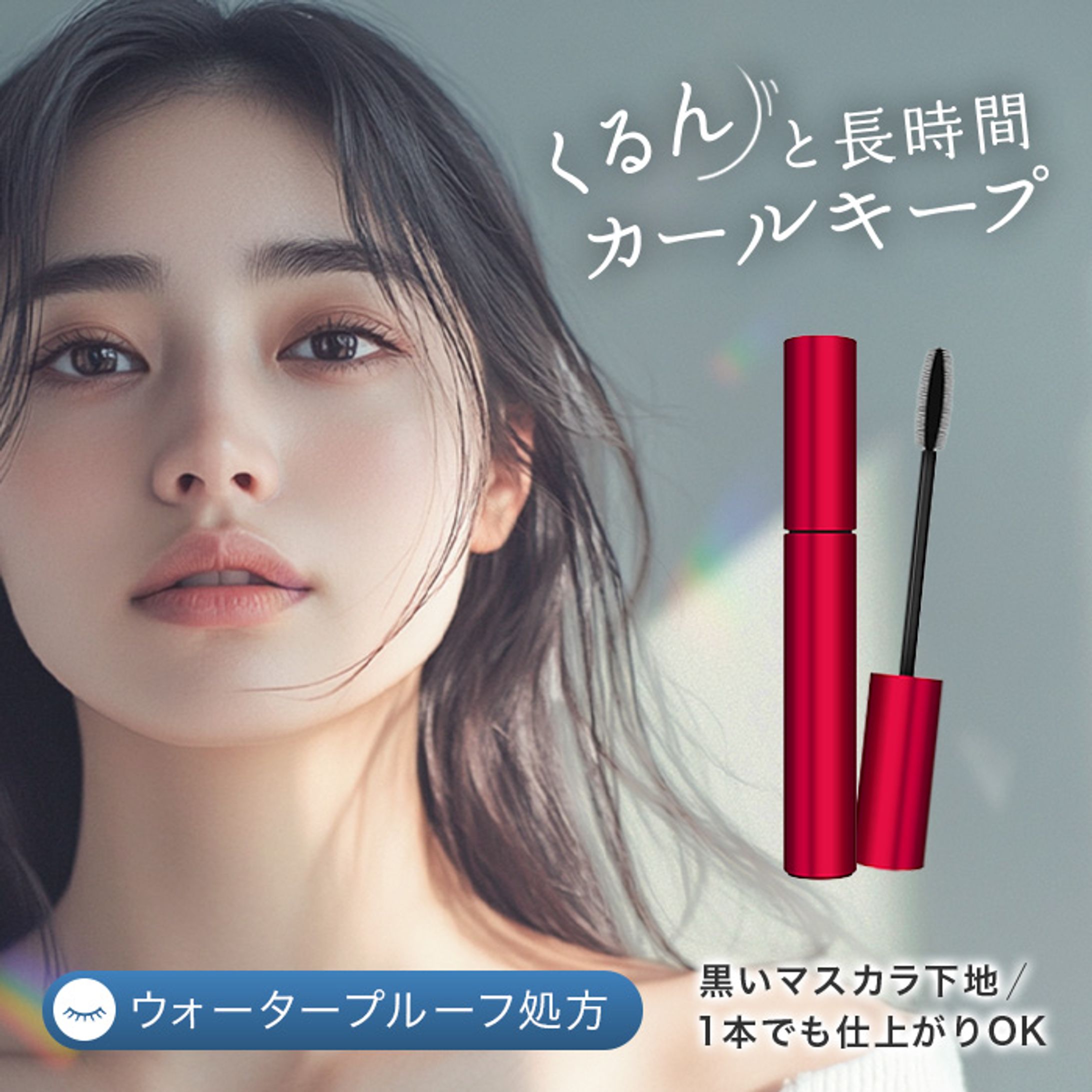 楽天バナー実績(化粧品)-1