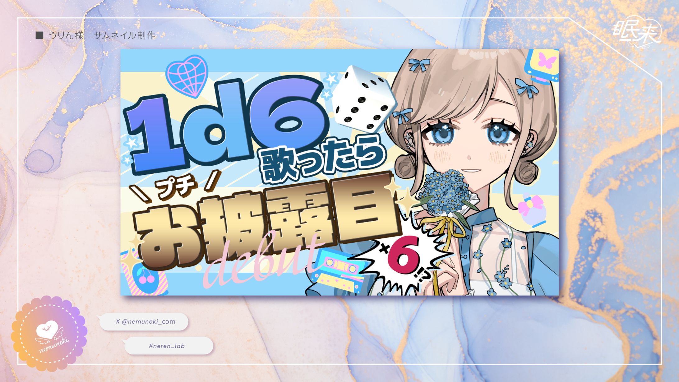 【制作実績】サムネイル制作-1