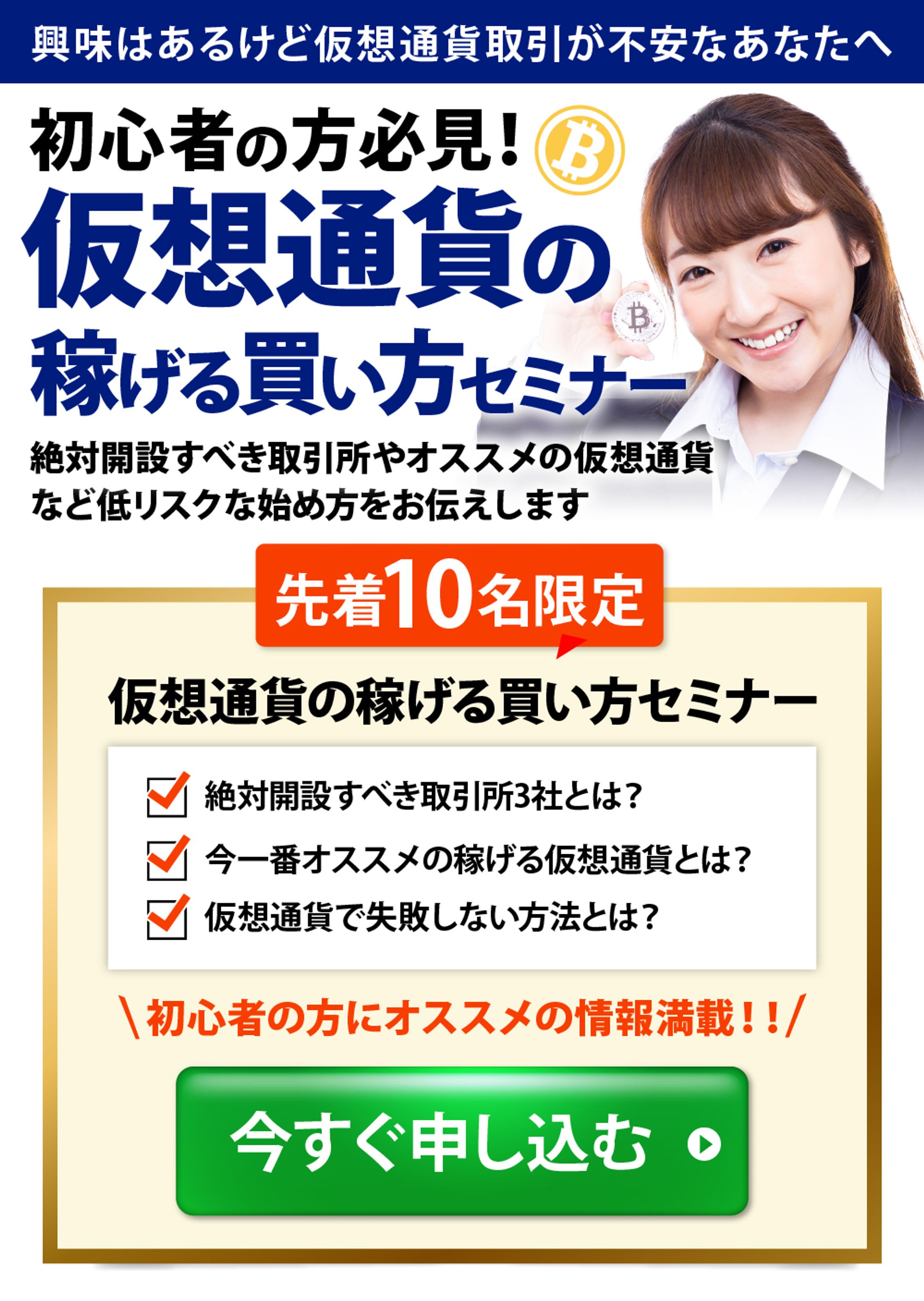 仮想通貨-1