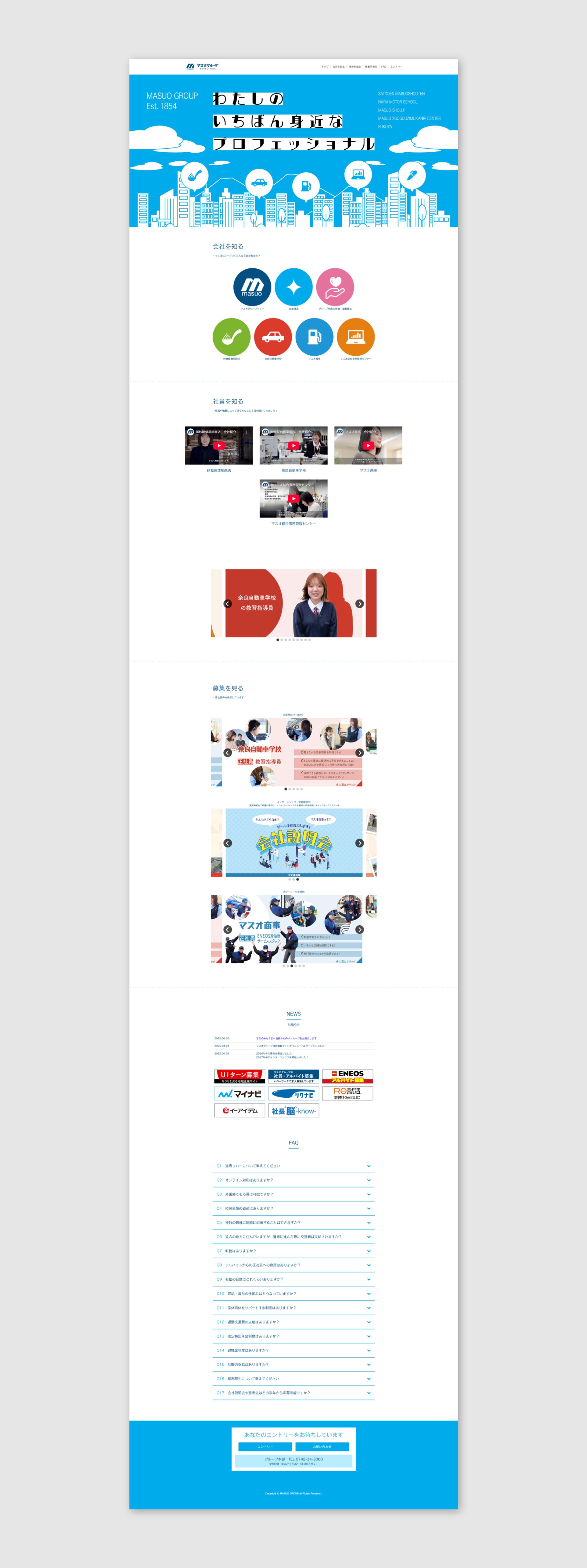 202506インハウス＿ランディング-1