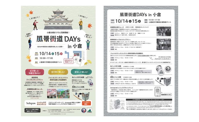 チラシ・ポスター・スタンプラリーカード