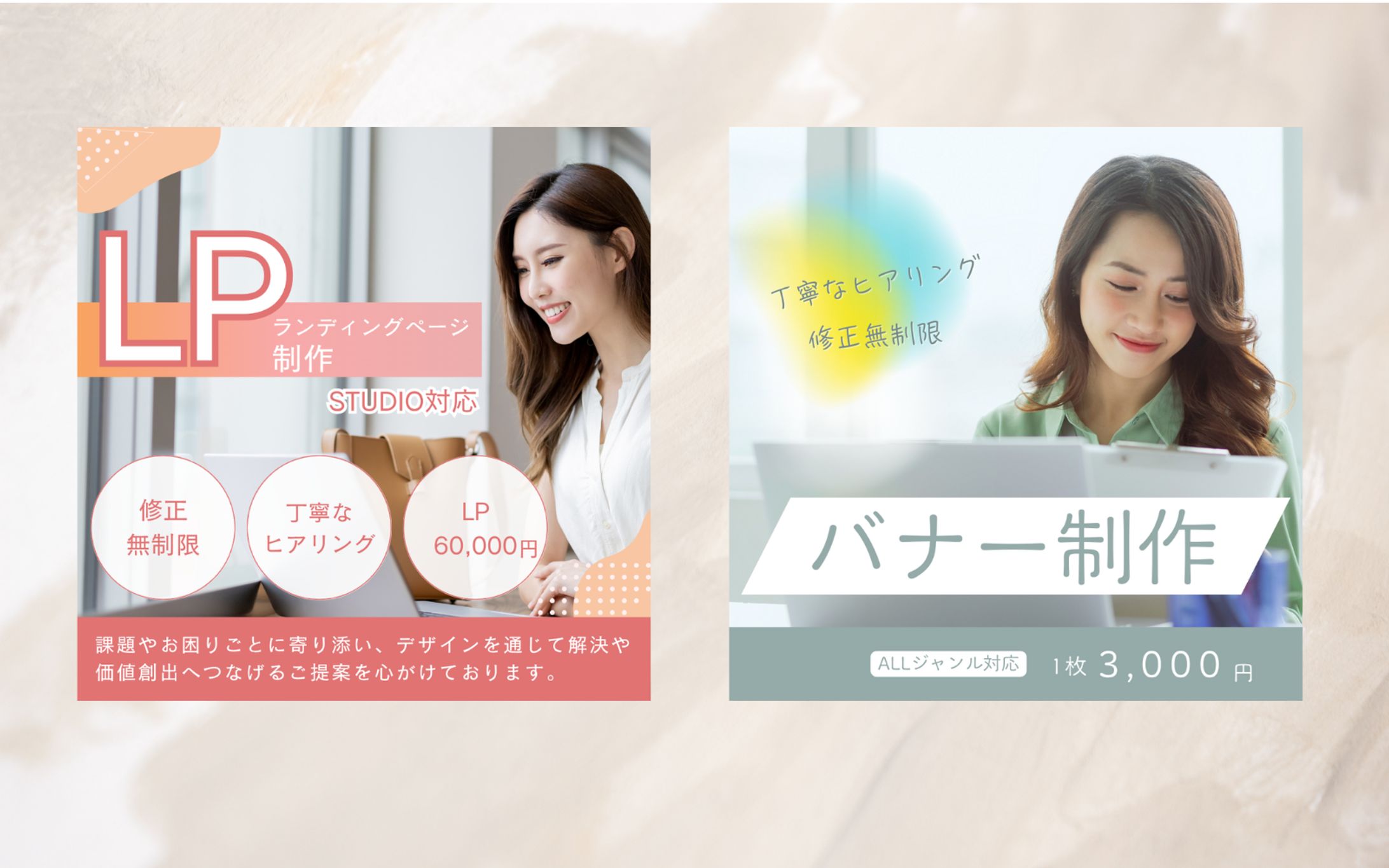 ココナラ出品-1