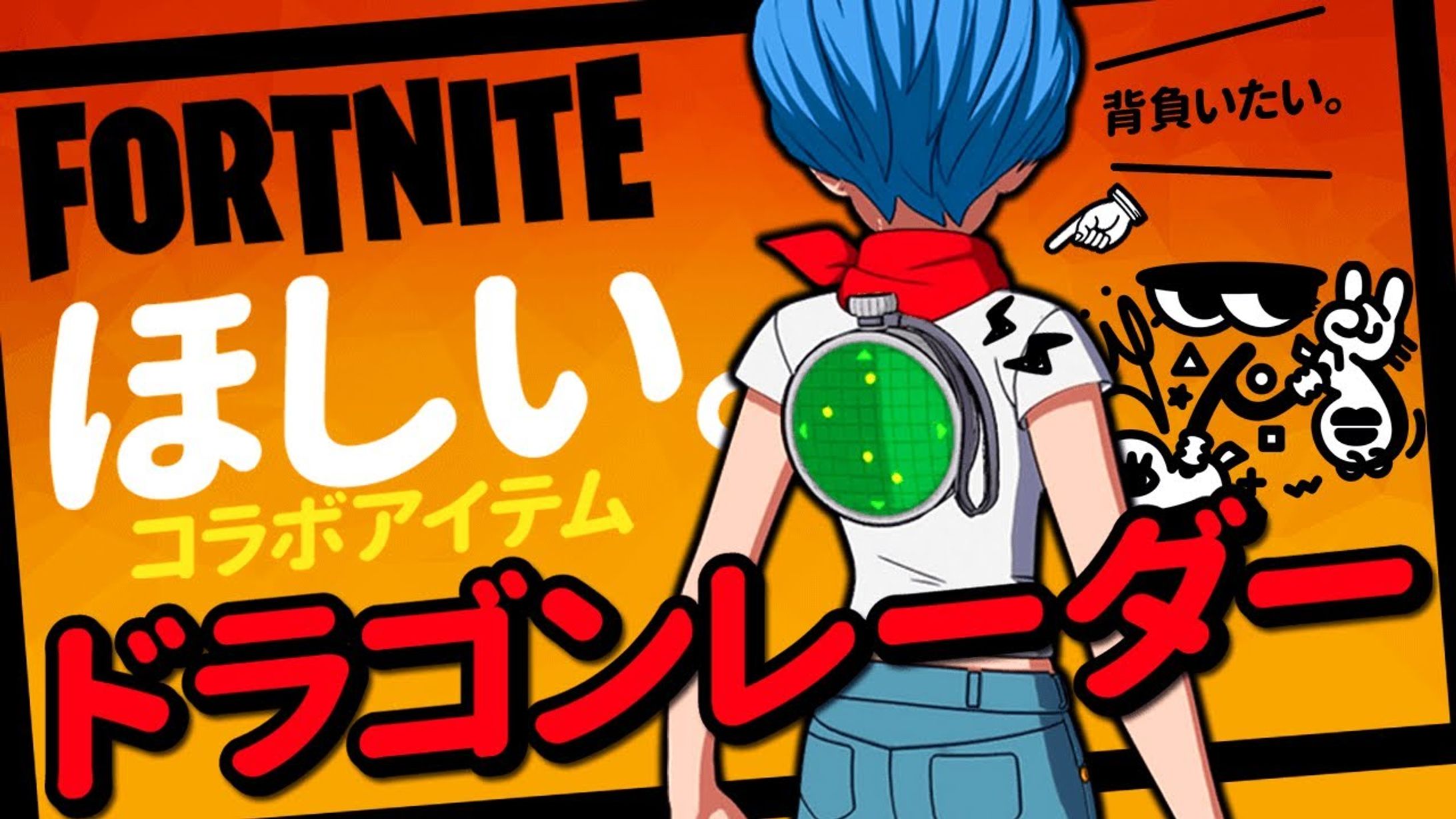 「Fortnite」サムネイル-1