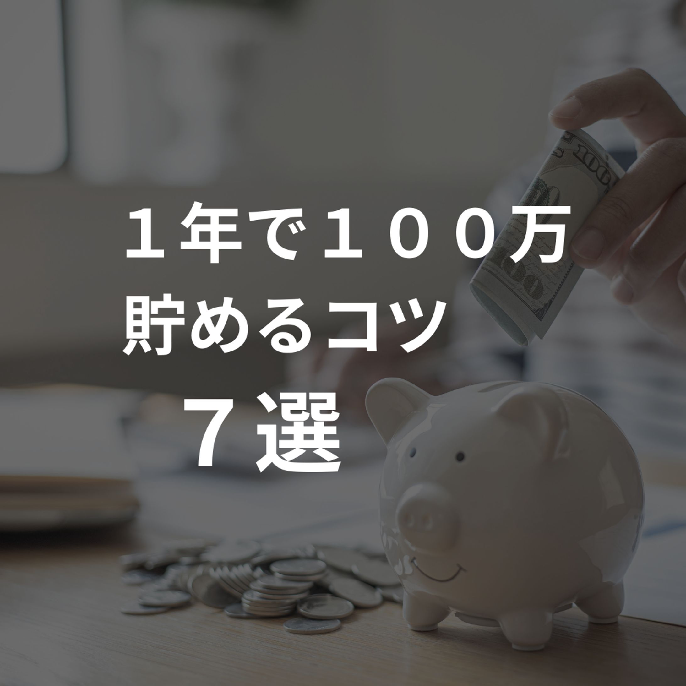 SNS投稿用画像-1