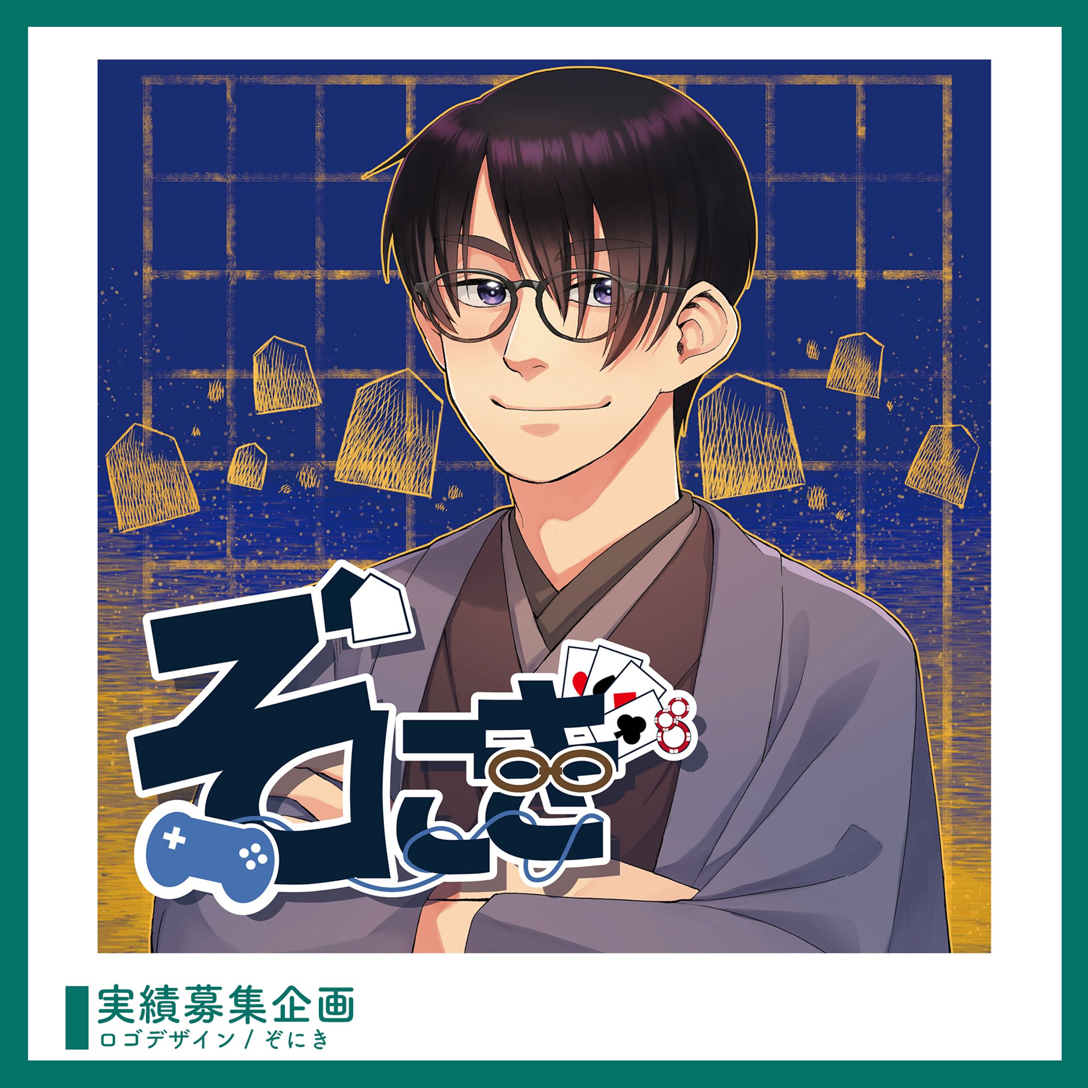 実績募集企画 ￤ ロゴデザイン-1