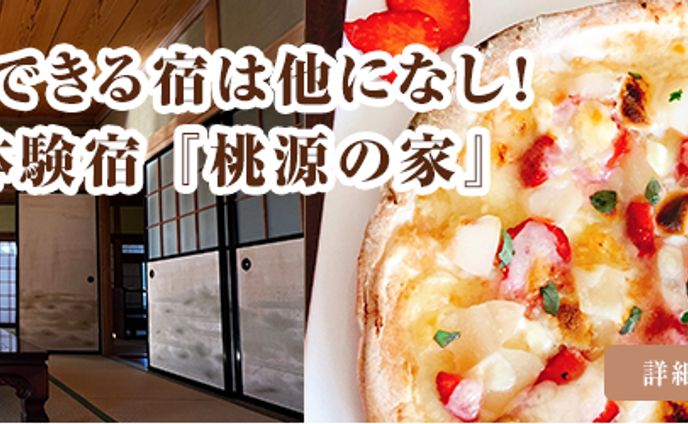 メインページバナー