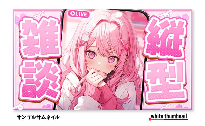 サンプルサムネイル