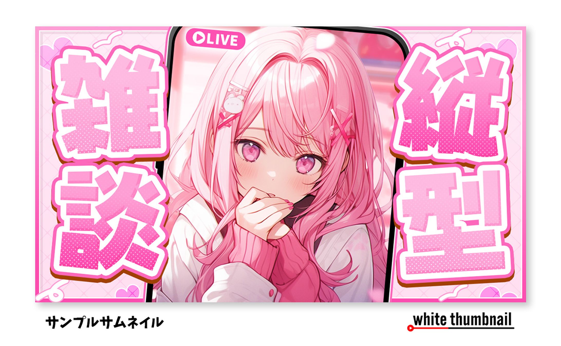 サンプルサムネイル-1