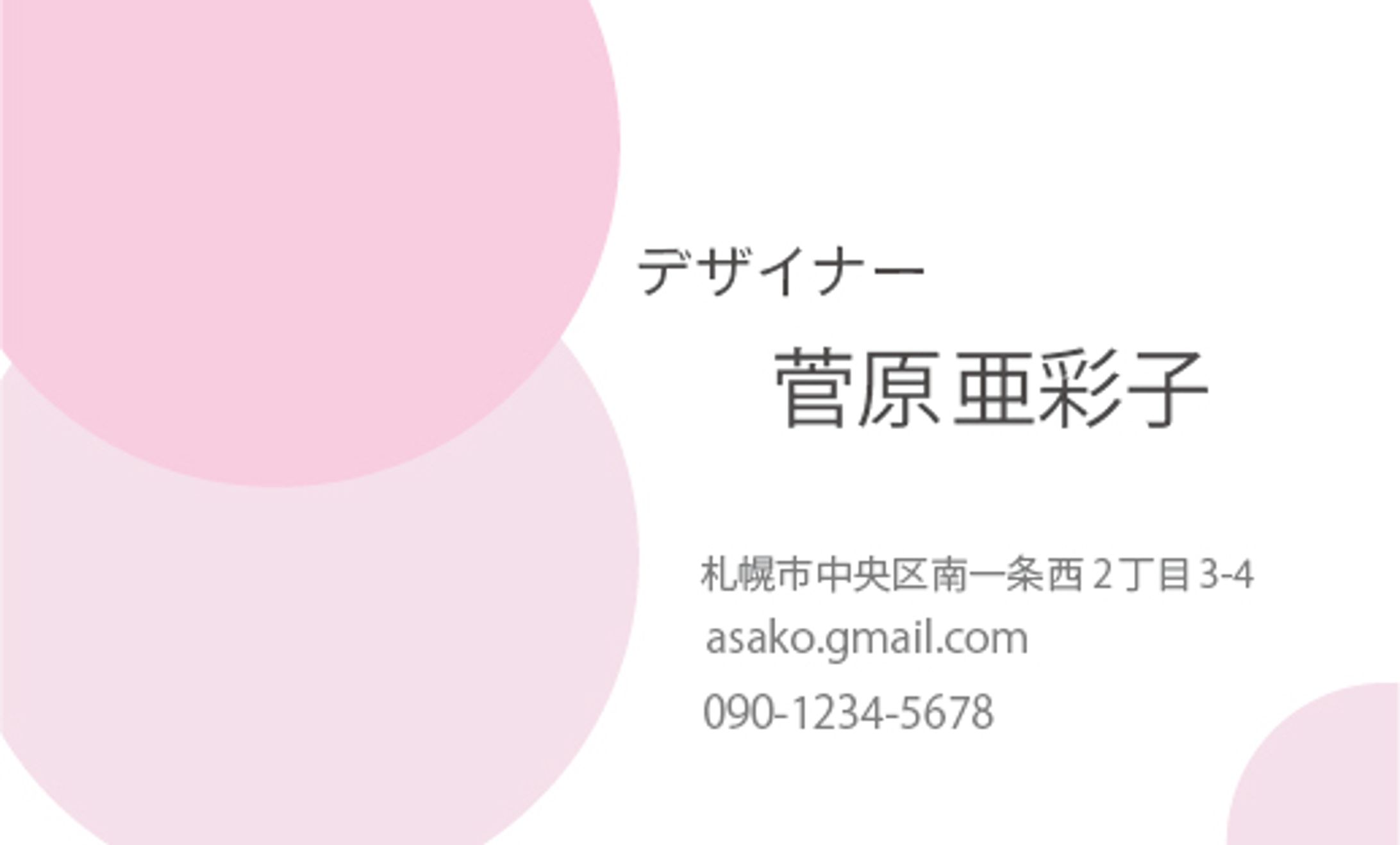 Aiを使用し作成した名刺-1