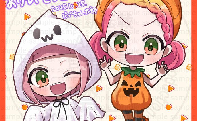 【ご依頼】春華様　ハロウィンSDイラスト