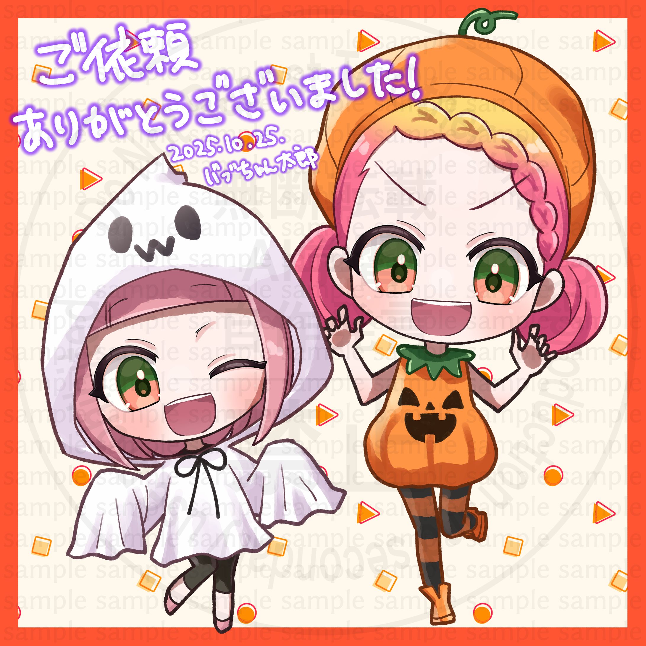 【ご依頼】春華様　ハロウィンSDイラスト-1