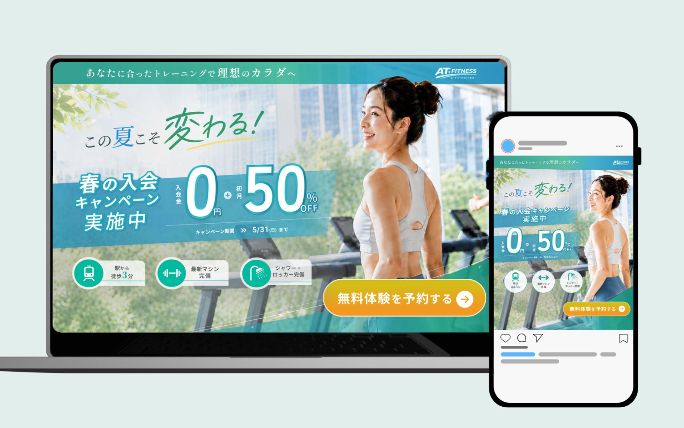 フィットネス広告-1