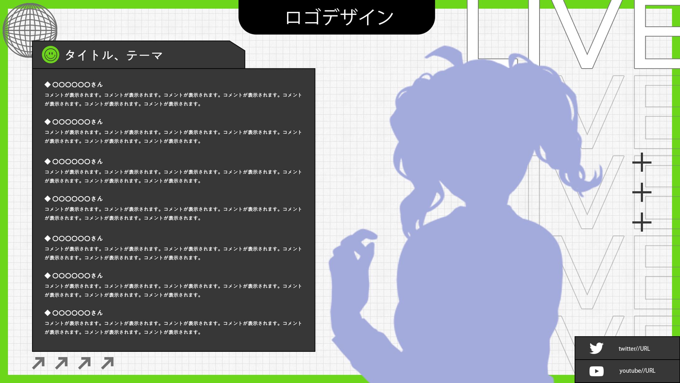 配信画面テンプレート-1
