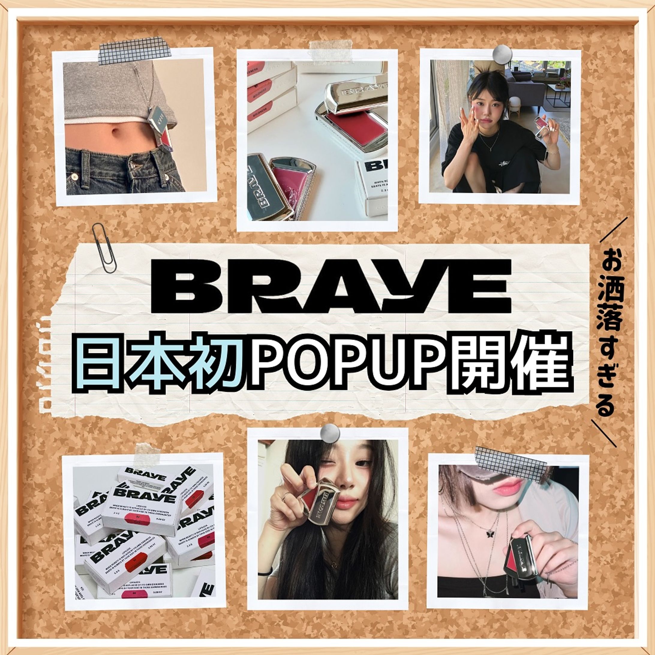 BRAYE ポップアップ開催 サムネイル-1