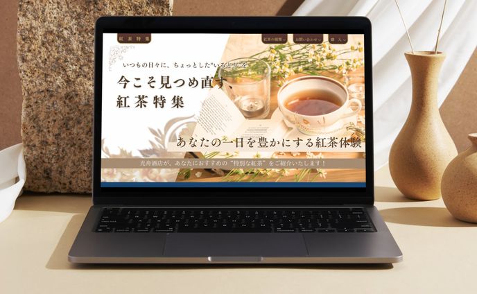 LPデザイン_初心者向け紅茶特集