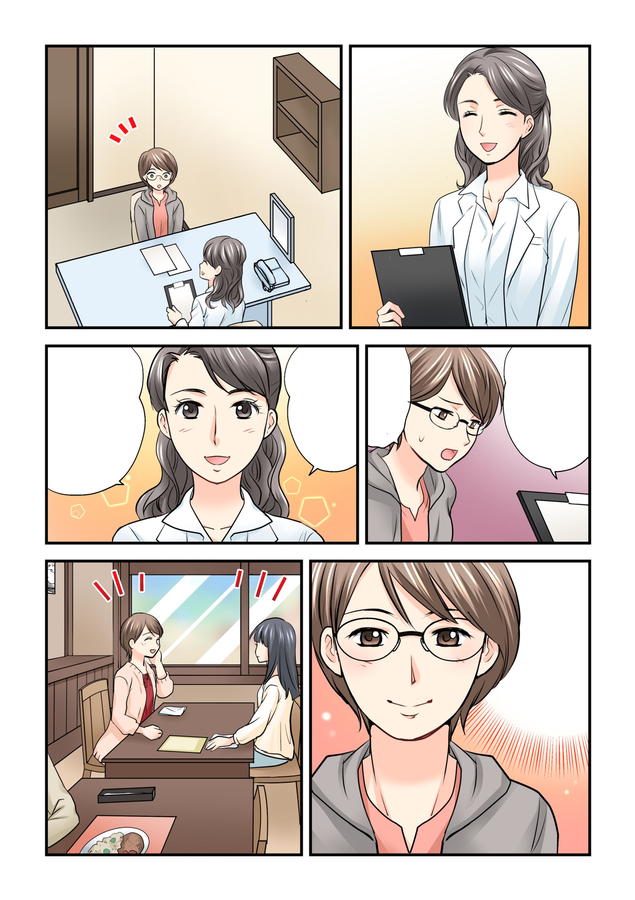 漫画　カラー-1