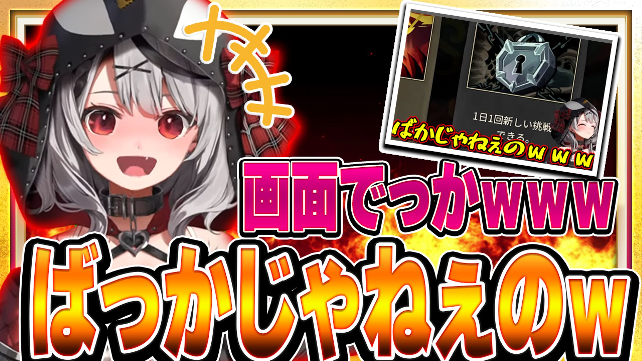 ゲーム実況風サムネイル-1