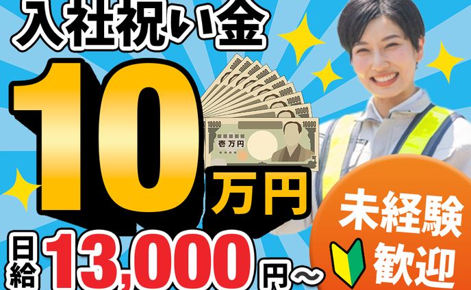 求人用サムネイル