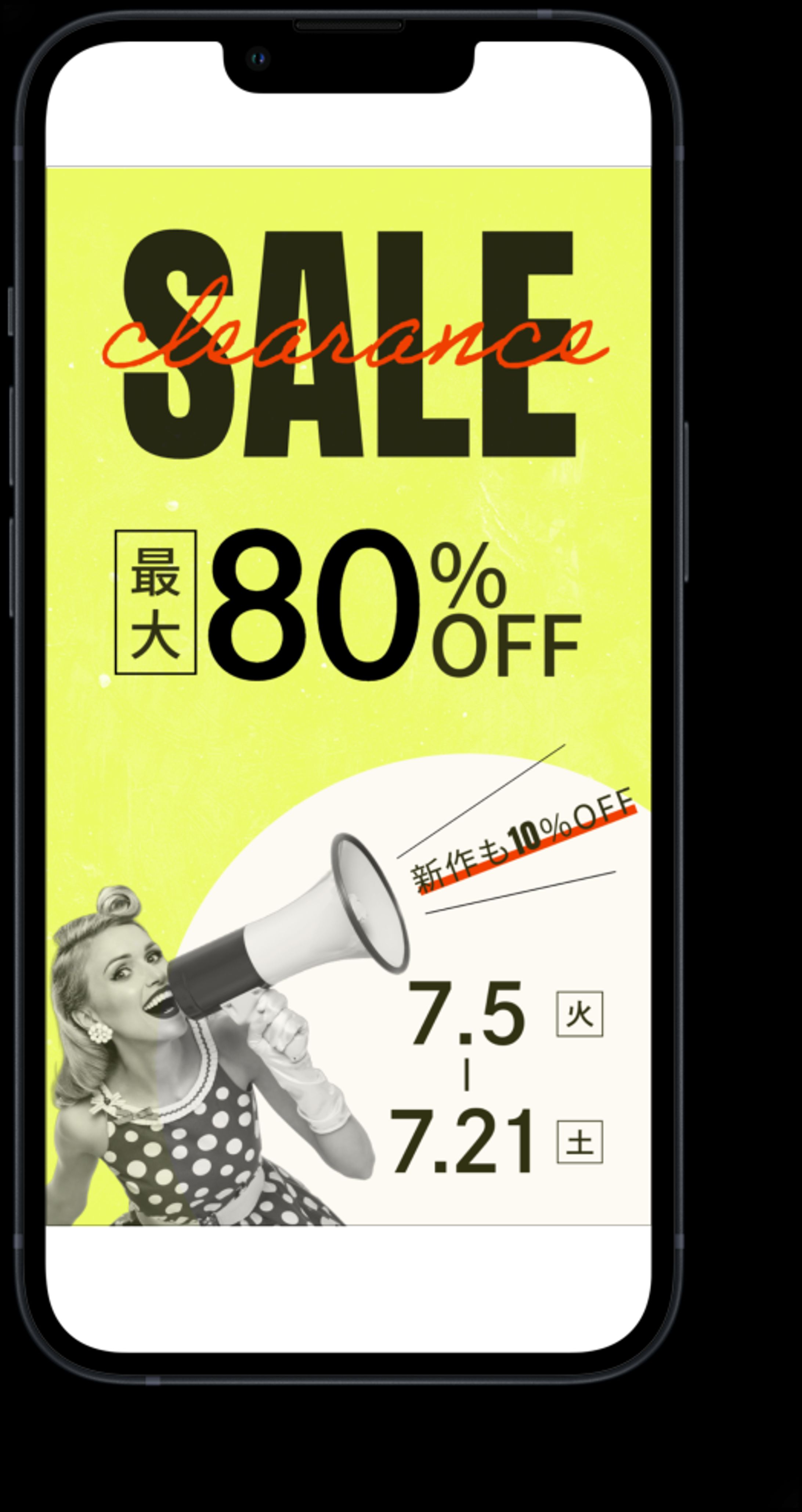 夏のクリアランスセールバナー-1