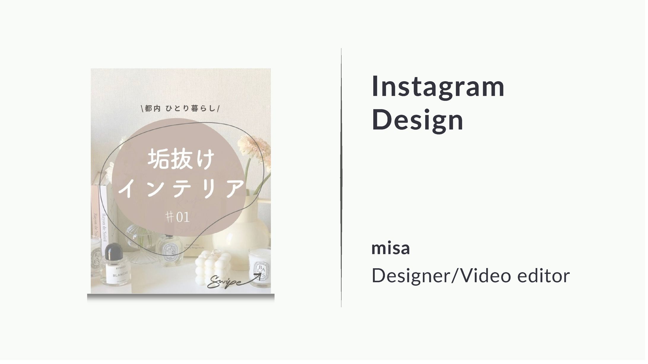 Instagram/垢抜けインテリア-1