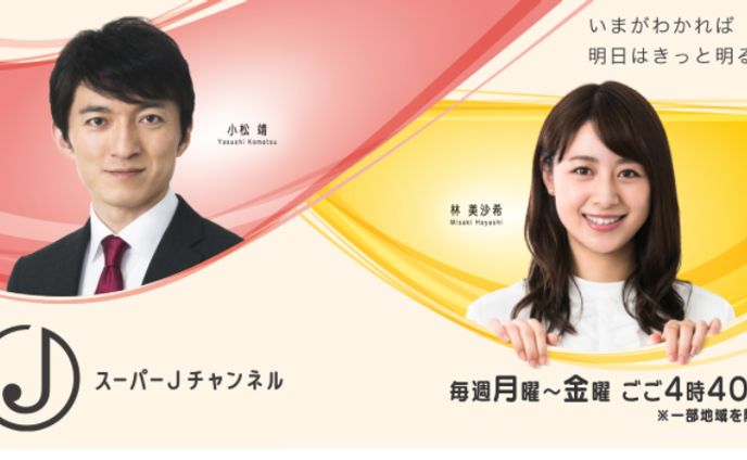 【スーパーJチャンネル】「置き配」新サービスが続々　宅配需要の拡大で