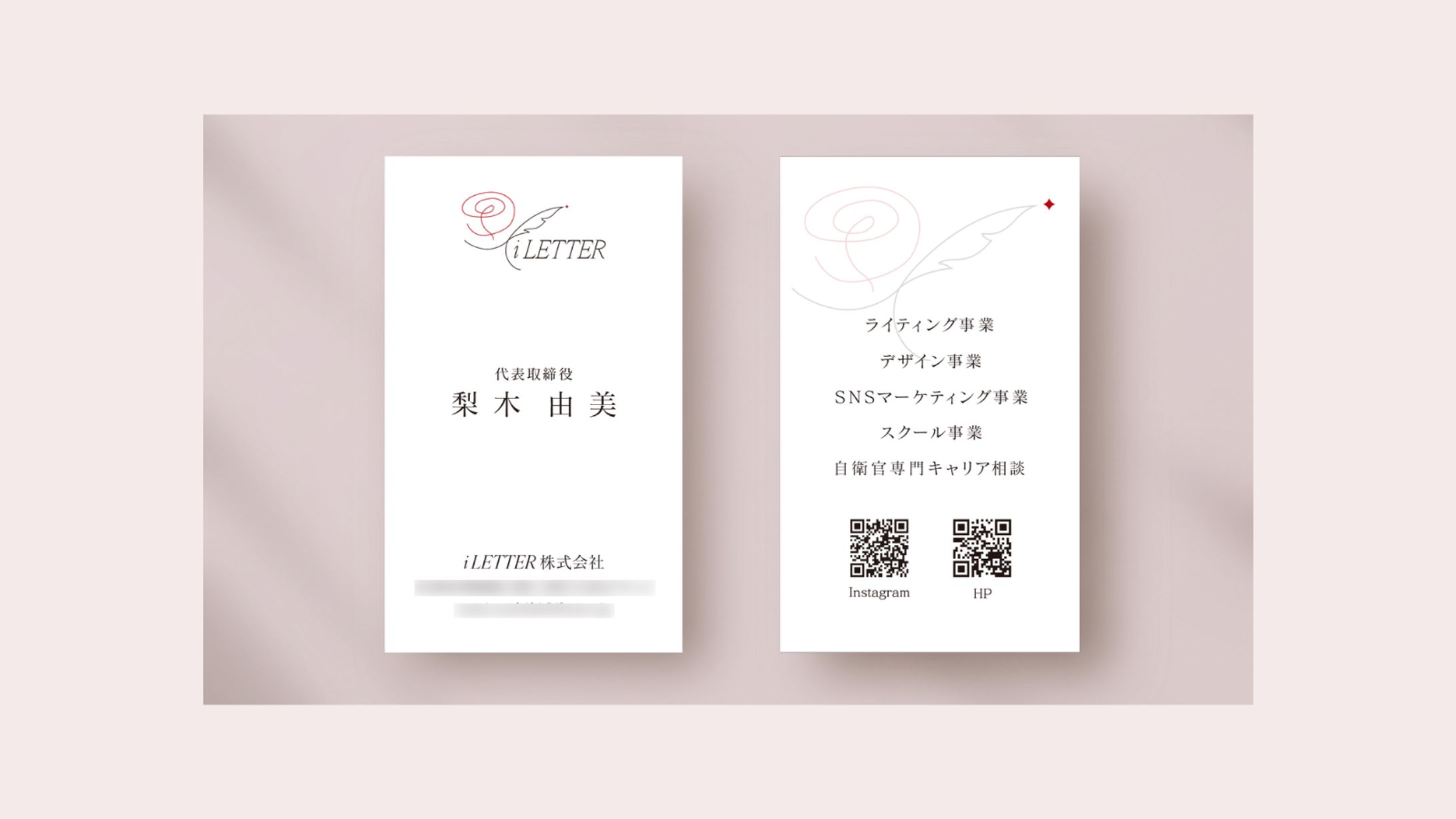 i LETTER 株式会社様｜名刺-1
