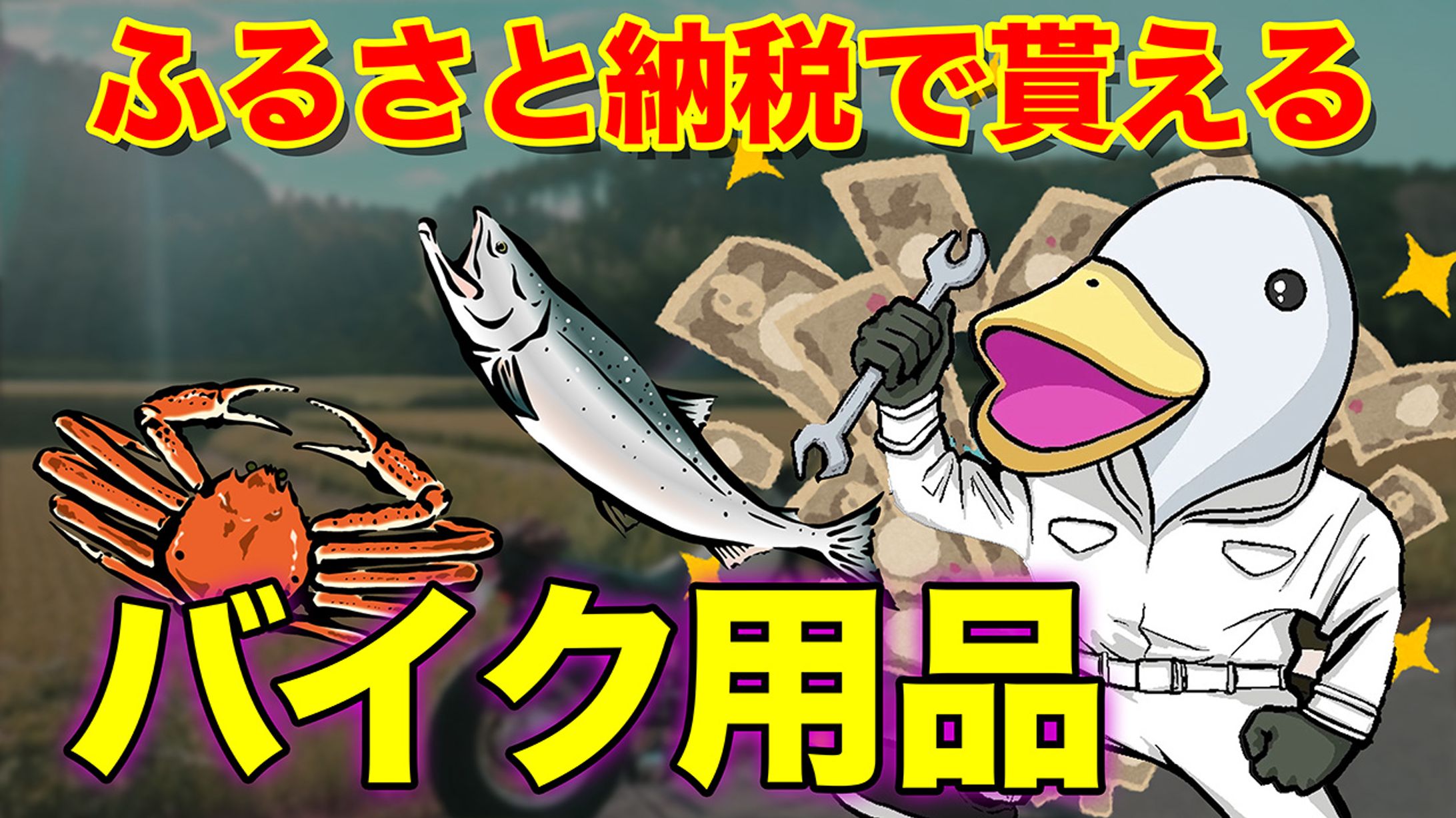 YouTubeサムネイル-1