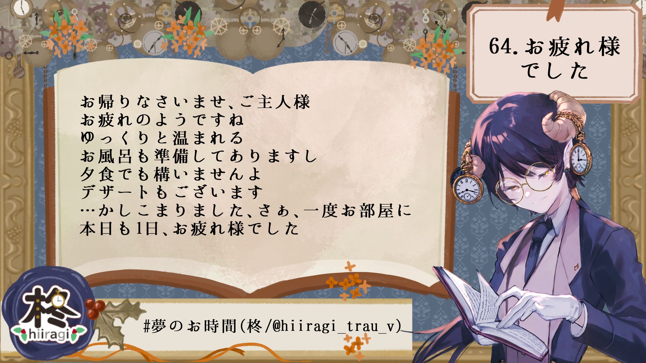 64.お疲れ様でした-1