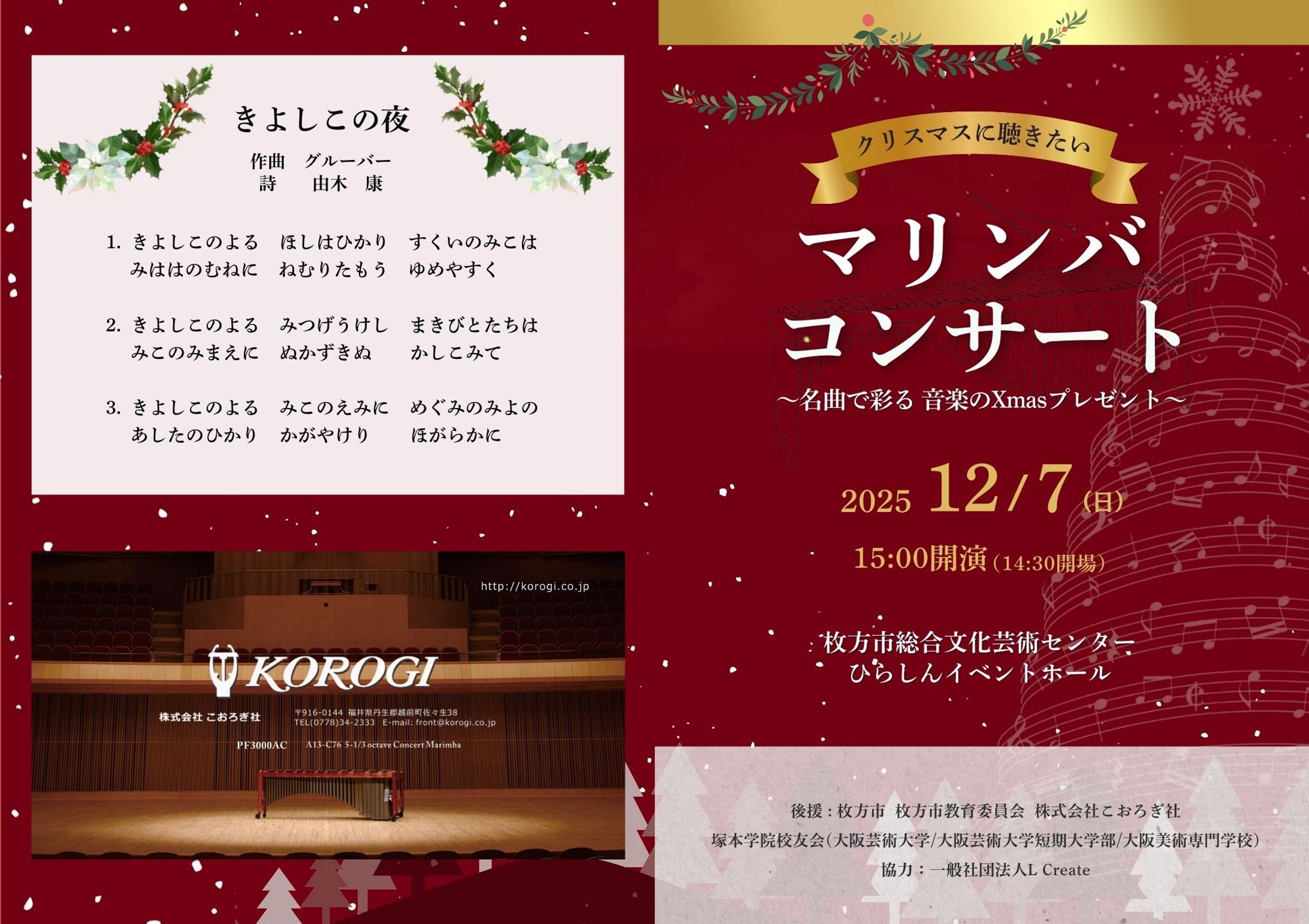 コンサートプログラム-1