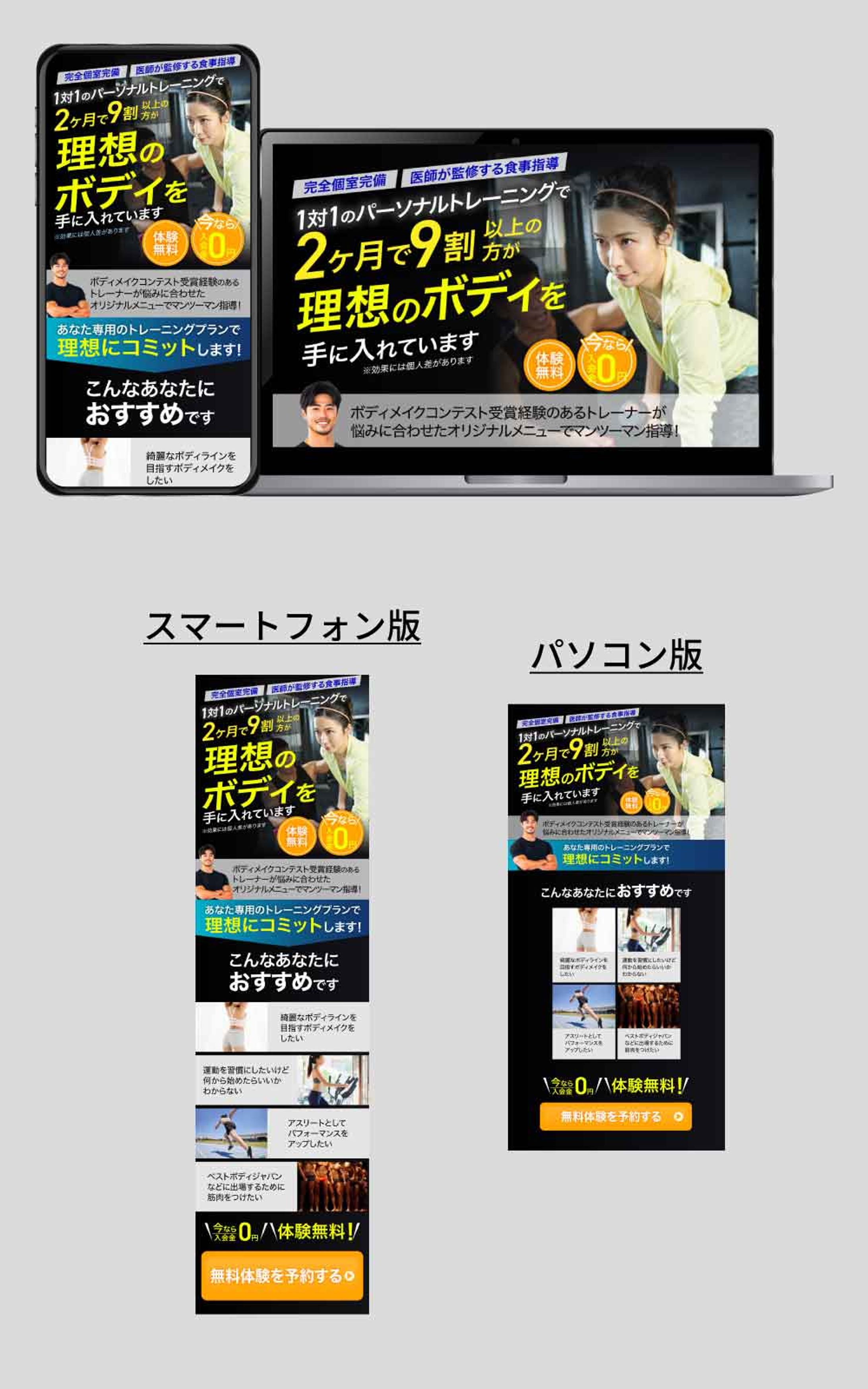 パーソナルトレーニングジム-1