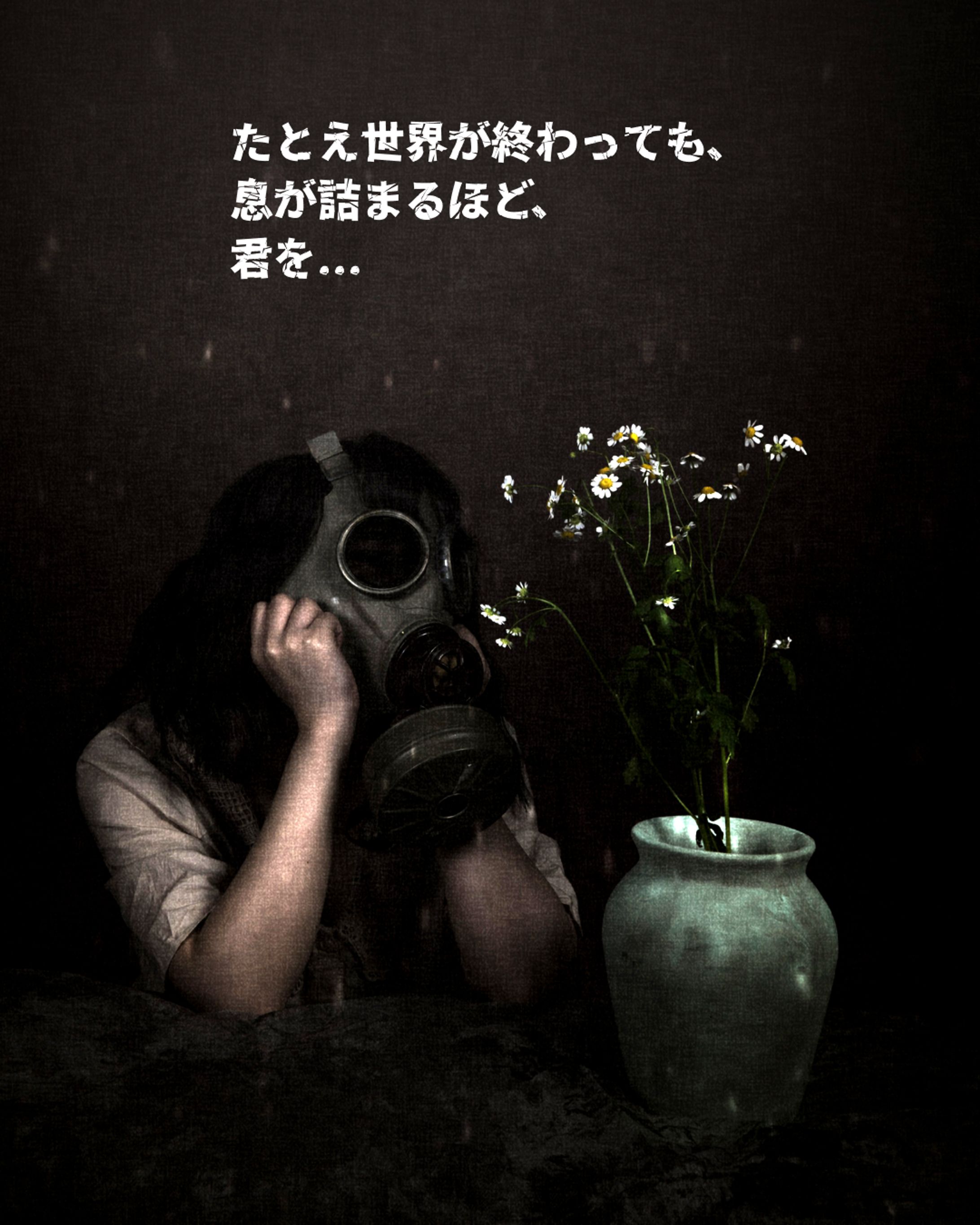 たとえ世界が...-1