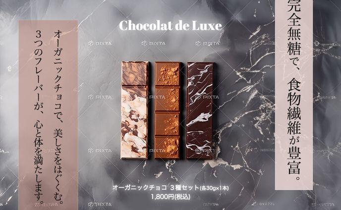 【ストイック・シンプル】chocolat luxe 　ECサイトバナー