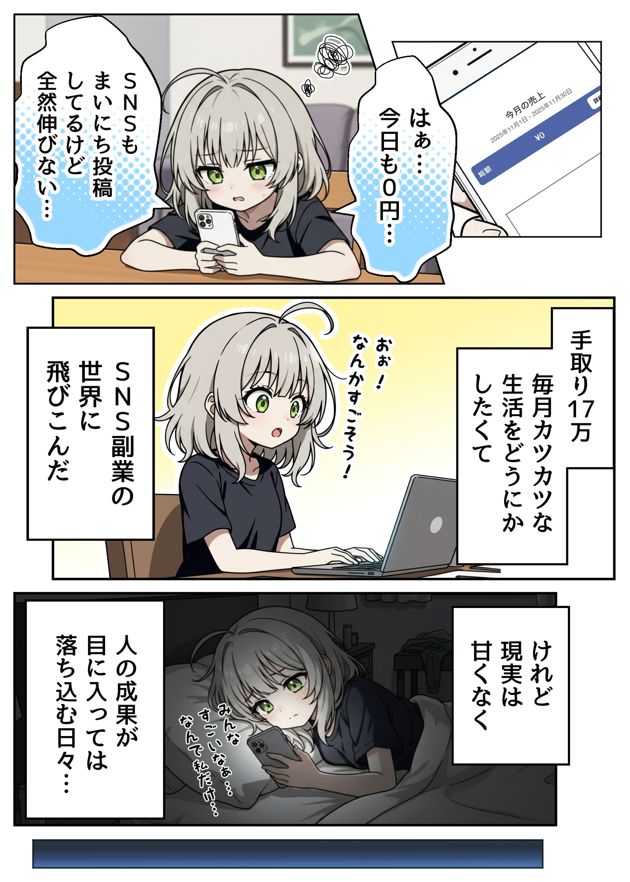 セミナー紹介マンガ-1