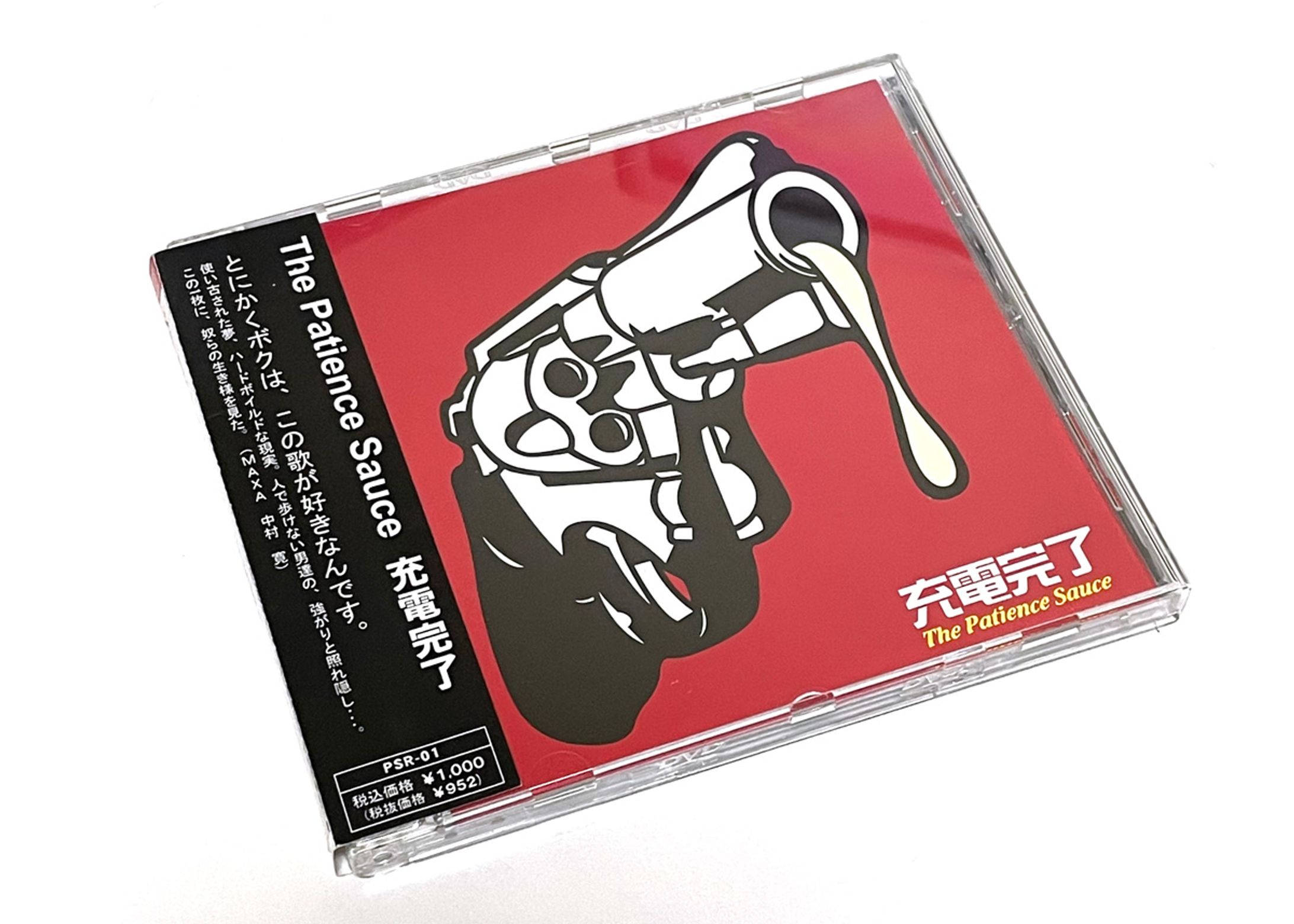 CDジャケット・インレイ一式-1