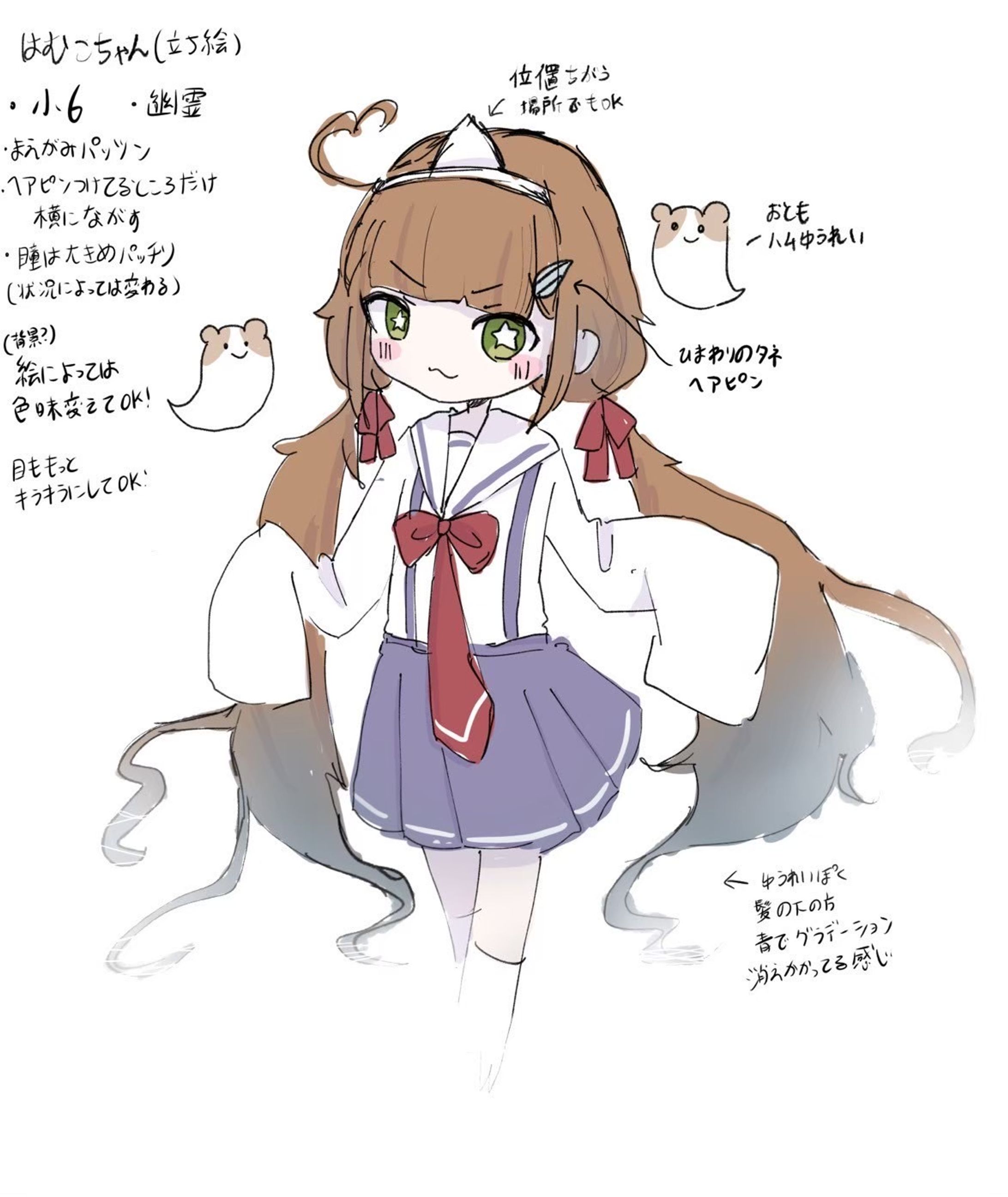 キャラクター立ち絵