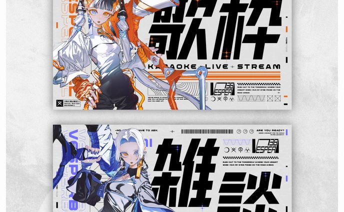 VESPERBELL ｜サムネイル