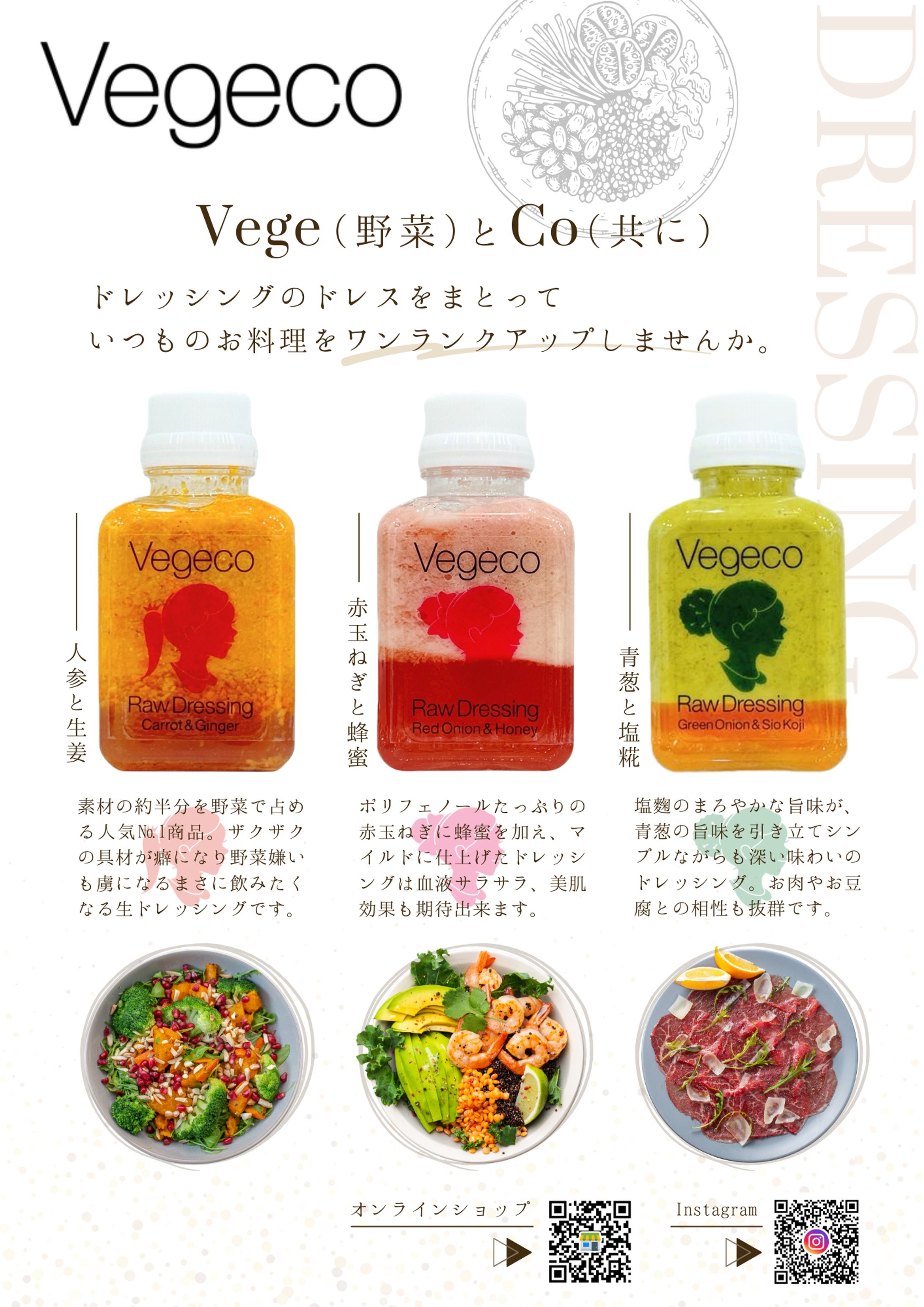 Vegeco様ご依頼-1