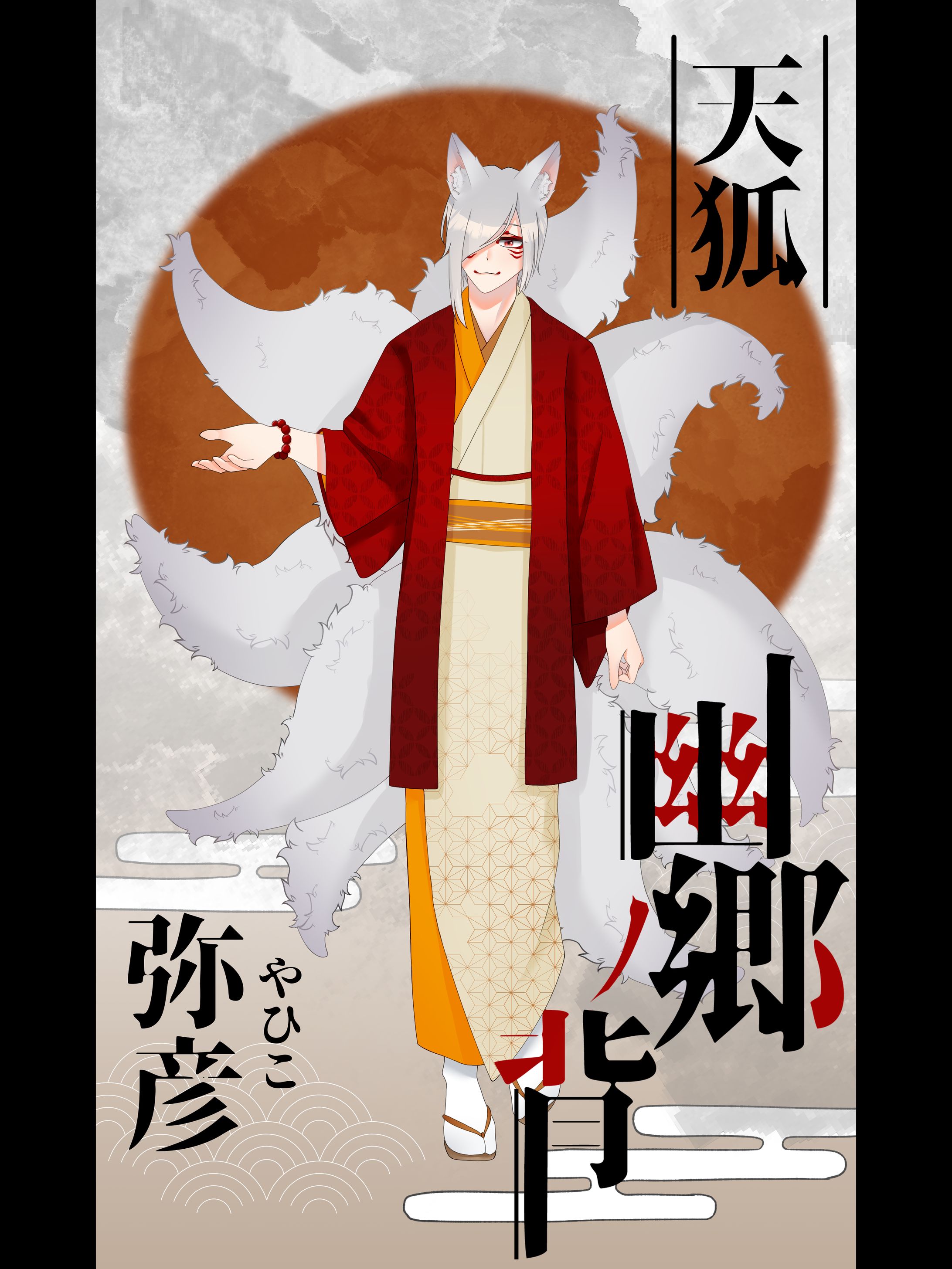 弥彦-やひこ--1