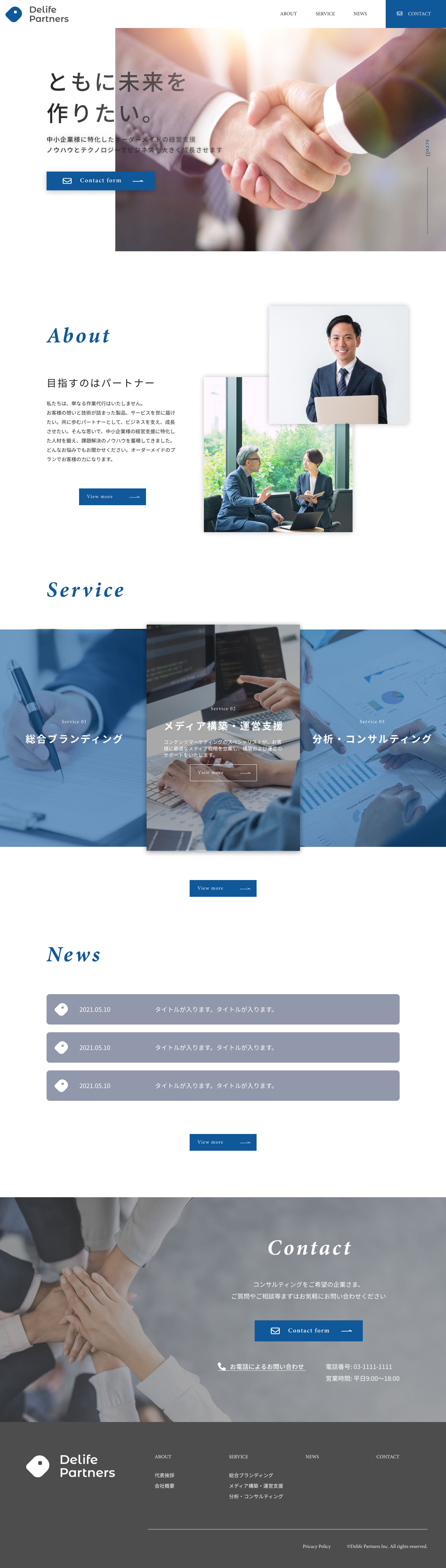【企業サイト】経営コンサルティング会社-1