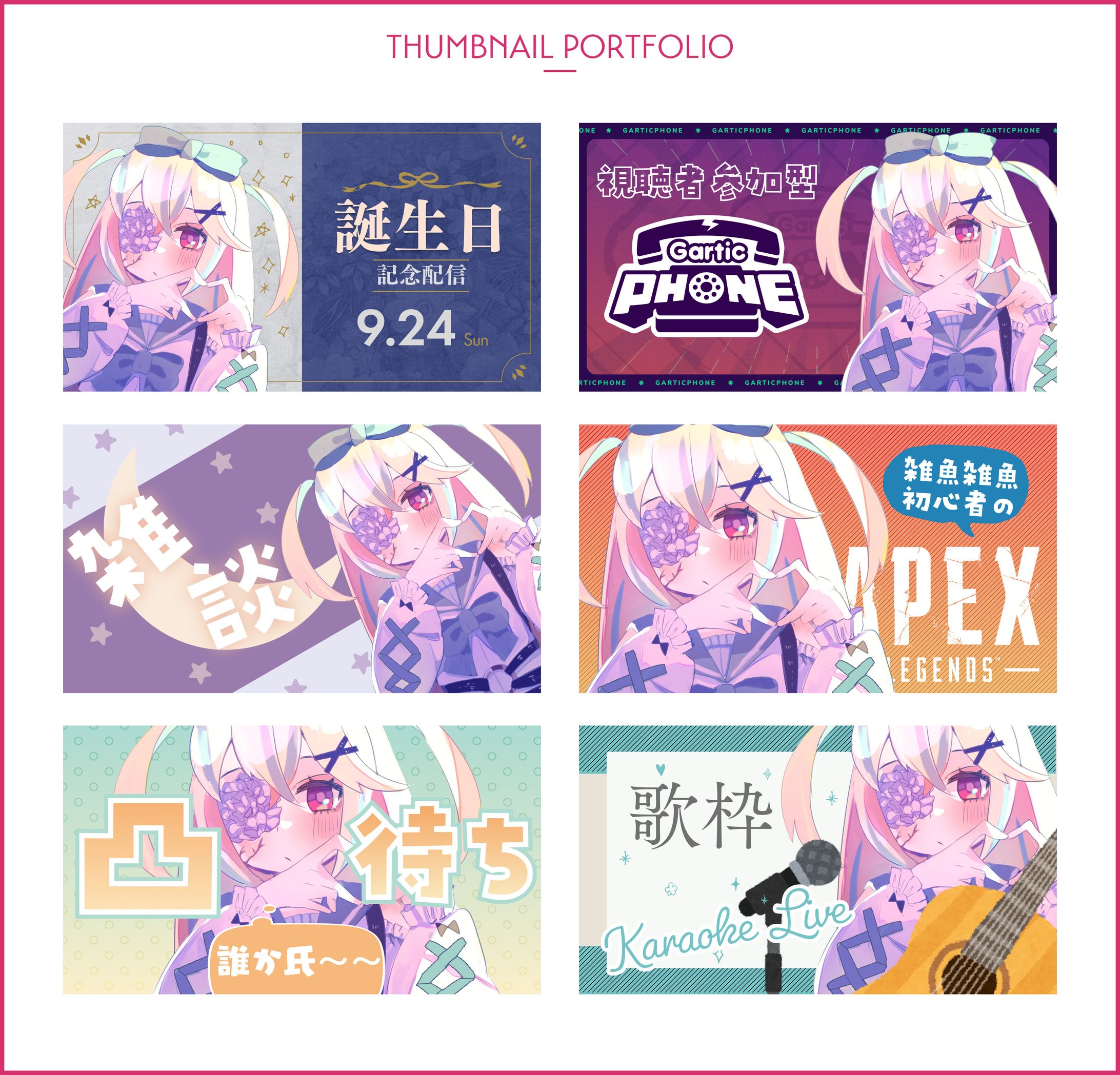 サムネイル作例-1