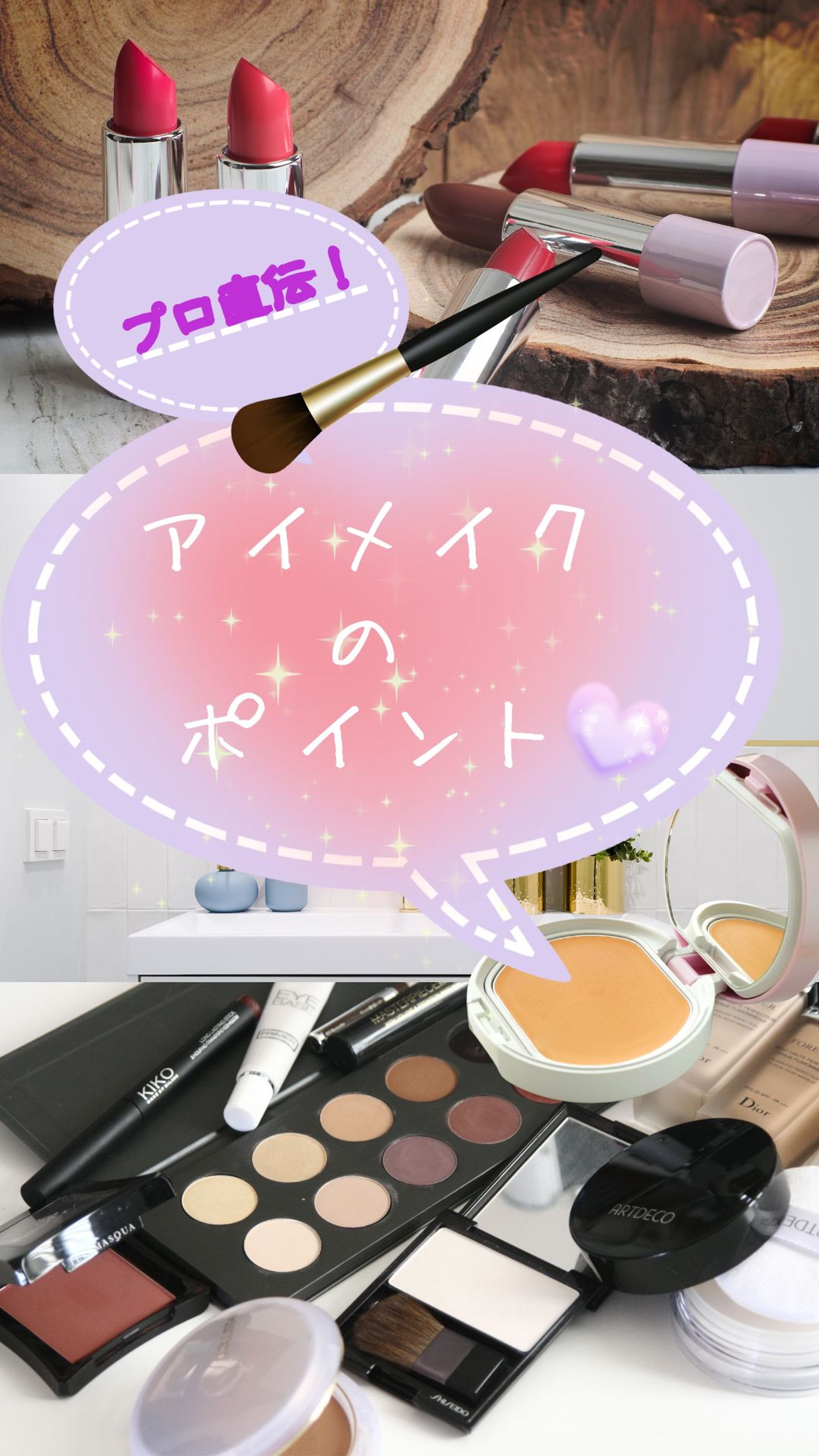 プロ直伝！アイメイク-1