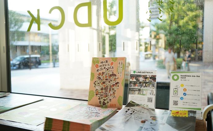 「柏の葉街まるごとオープンキャンパス」ビジュアル