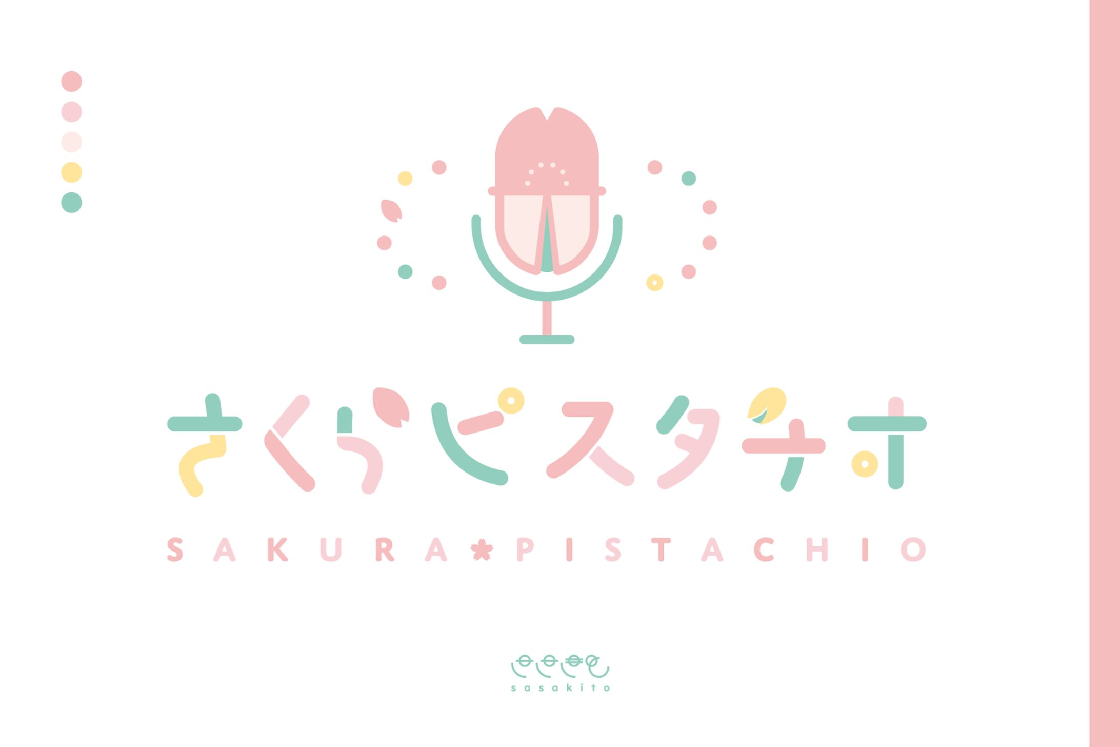 【ロゴマーク】さくらピスタチオ-1