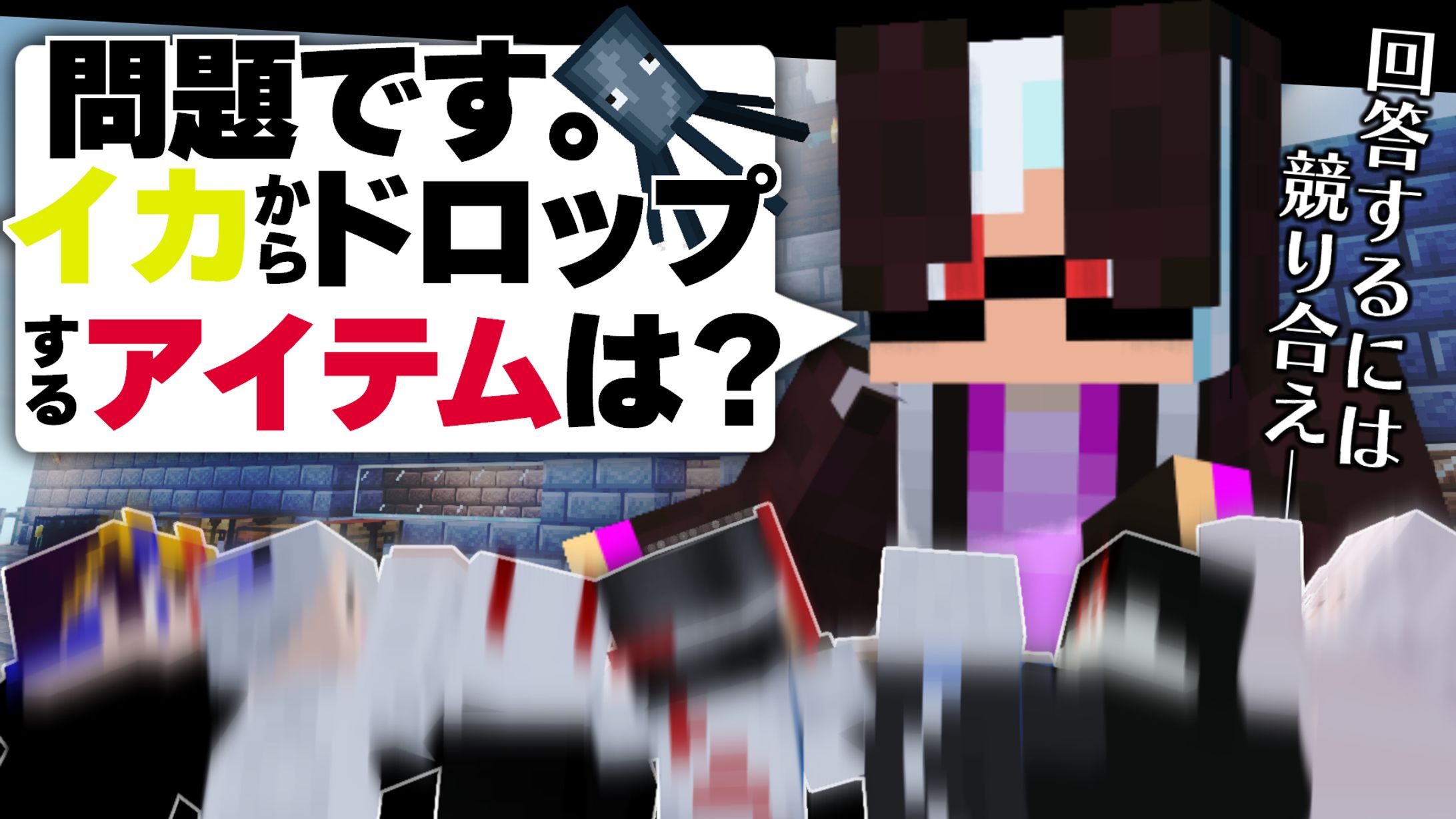 デザイン:【こうりつ！こじらせ学園】マイクラ実況動画サムネイル作成-1