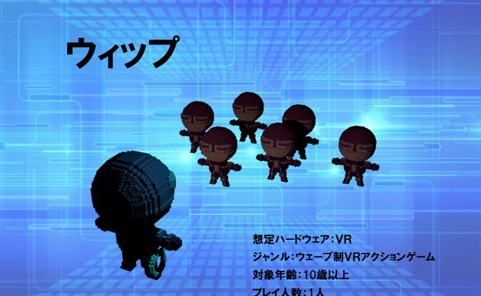 ウィップ